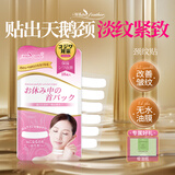 White Feather日本白羽毛颈纹贴淡化颈部细纹天鹅颈脖子保湿淡纹美颈神器面膜贴
