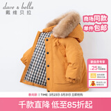 戴维贝拉（DAVE＆BELLA）保暖连帽90绒男童羽绒衣儿童冬装宝宝羽绒服冬季外出服小男孩上衣 黄色-N【DB15565】 110 cm（建议身高100-110cm） cm（建议身高100-110cm