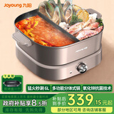 九阳鸳鸯电火锅家用大容量大功率秒涮多功能锅鸳鸯电煮锅 6L 【2000W  配煎烤盘】