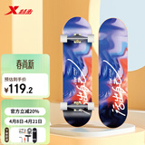 特步（XTEP）儿童滑板双翘板男女专业款青少年初学者【中小学滑板课程必备】