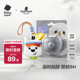 babycare宝宝驱蚊乳液驱蚊神器婴儿防蚊水花露水派卡瑞丁50g+储物包