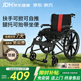 京巧手动轮椅车轮椅轻便折叠减震手推车老人专用出行坐便椅便携式家用