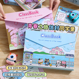佐澜哲青春信封同学录2026小学生六年级高颜值毕业纪念册女生小众不撞款初中生男孩创意成长通讯录 蓝色