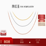 潮宏基 18K金项链女士彩金素链O字链锁骨链配链百搭送女友生日礼物 F 黄18K-链约42cm