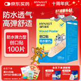 海氏海诺防水弹性创可贴 医用弹力透气创口贴 皮外伤防磨脚后跟贴 100片