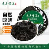 素养生活有机紫菜15g 福建霞浦干紫菜 海产干货 干净无沙 紫菜蛋花汤食材