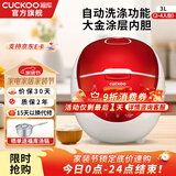 福库（CUCKOO）电饭煲韩国品牌智能预约家用电饭锅 多功能料理自动洗涤智能迷你小型锅电炖锅CR-0660FR CR-0658FR（红白色） 3L