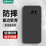 艺派 适用三星s8手机壳防摔SM-G9500保护套超薄直边软壳全包S8男女新款曲屏外壳潮 三星s8 直边【经典黑】+水凝膜