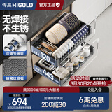 悍高（HIGOLD） 厨房橱柜拉篮碗架抽屉式碗篮加厚304不锈钢底板调味篮双层碗碟篮 800柜体2层-L3.0原色蜂窝纹底板【京仓发】