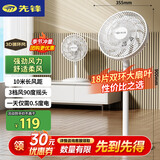 先锋(SingFun)家用电风扇落地扇米白风扇节能宿舍小风扇台地扇空气循环扇静音大风量风扇DLD-D17