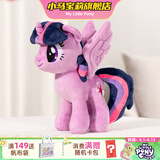 小马宝莉毛绒玩具紫悦原型吉祥物玩偶公仔周边抱枕娃娃生日马年礼物女孩