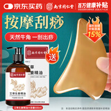 同仁堂牛角刮痧板经络刷面部脸部提拉颈背腿部全身按摩神器可搭刮痧精油