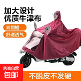 雨衣电动车摩托车雨披成人男女单人双帽檐雨衣加大加厚骑行雨衣 大号单人双帽横宽1.9米 紫色