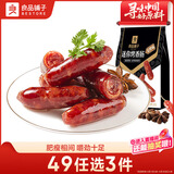 良品铺子迷你烤香肠碳烤味145g猪肉类零食肉干肉脯零食小吃休闲食品