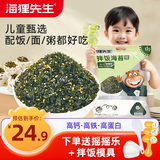 海狸先生 拌饭海苔碎芝麻拌饭料儿童包饭团寿司食材烤海苔 经典原味拌饭1袋（10小包）*110g
