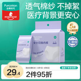 全棉时代一次性内裤女士棉纱出差旅行不掉絮灭菌 XL码5条【柔软透气】