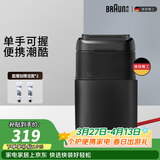 博朗（BRAUN）【出行必备】X系黑色便携式电动剃须刀刀头往复式刮胡刀男士送男朋友生日礼物