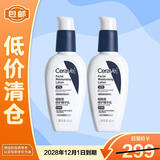 适乐肤PM乳烟酰胺修护精华乳60ml*2 熬夜修护补水保湿乳液【临期清仓】