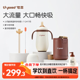 世喜婴儿保温杯小月龄316L不锈钢吸管学饮杯保温奶瓶+直饮吸管套件