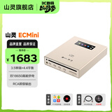 山灵（SHANLING）EC Mini便携CD光盘播放器一体机高清格式车载cd播放机双向蓝牙5.0 ECmini CD机 星辰金