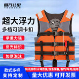 四万公里救生衣大浮力 加厚成人船用工作应急防汛抗洪救灾漂流大浮力背心