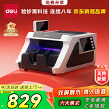 得力点钞机 验钞小型便携 验钞支持新版人民币 银行专用收银验钞商用家用国标C类可充电携带2170