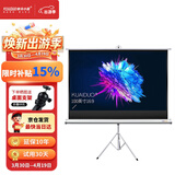 快朵小屋100英寸16:9白塑支架幕布 投影仪幕布 投影机幕布 投影幕布 投影布 移动便携家用幕布