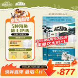 愛肯拿（ACANA）猫粮 海洋盛宴成猫幼猫粮 通用无谷进口鱼肉粮5.4kg*2效期26/11