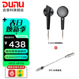 达音科（DUNU）ALPHA3平头塞有线耳机入门级发烧hifi入耳式音乐耳塞动圈单元高音质男生女生2023新款耳机 3.5MM单端 黑色 + DTC 80 耳放线