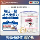 BOTH 蛋黄羊奶 猫布丁 猫零食猫湿粮 猫果冻奶酪 50粒(1大桶）