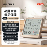杜克温湿度计室内时钟wifi智联家用高精度表数显电子磁吸可贴可立TH3 TH3 Pro金色