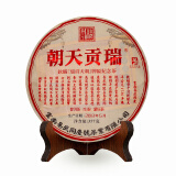 易武同庆号 2013年 瑞贡天朝 易武落水洞 头春茶生茶 357g