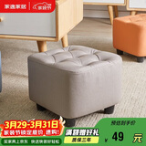 家逸沙发凳客厅坐凳家用小凳子换鞋凳网红沙发墩坐凳脚踏凳小板凳