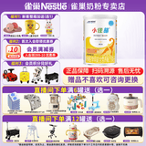 雀巢（Nestle）健康科学 特殊医学用途配方食品 小佳膳全营养香草味 400g*1罐