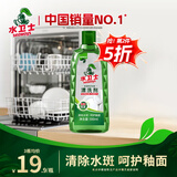 水卫士洗碗机漂洗剂 洗碗机洗涤剂光亮剂亮碟剂加速烘干清除水斑500ml