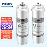 飞利浦净水器滤芯WP3975/3977/3985/3976适用于净水器WP4160/4161/4170/4171/4160/4161/4174/4186等设备 WP3977+WP3976套装
