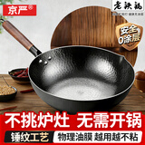 京严章丘铸铁老炒锅家用不粘锅无涂层平底煎炒菜锅电磁炉燃气灶专用 【鱼鳞纹丨爆炒锅】+杉木盖 32cm 手工锻打丨健康无涂层丨不粘锅