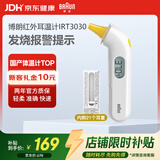 博朗（BRAUN）体温计IRT3030耳温枪电子耳温计婴幼儿童专用精准测温度计宝宝