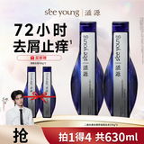 滋源【云旗】1%二硫化硒去屑洗发水露套装215g*2+100g*2修护头屑止痒