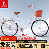 凤凰（Phoenix）自行车女款老式城市通勤新型省力轻便实心胎变速上班代步复古单车 全轴承【95免装/特厚铝合金轮】樱花白 24寸充气胎【身高1.45-1.65米】
