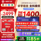 小猿AI学习机P40Ultra焕新版 1v1全能家教老师 校内教材同步 小学到高中全学段平板护眼屏12.3'' 8+256