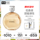 香奈儿（Chanel）邂逅淡香水(喷装)50ml礼盒装黄邂逅清新花香调生日礼物送女友老婆