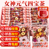 忆江南红枣桂圆枸杞茶玫瑰花茶320g20包补花果茶气血茶包女士养生茶