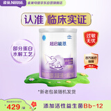 雀巢超启能恩1段 婴幼儿乳蛋白部分水解配方食品0-12个月适用800g*1罐