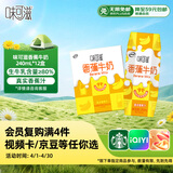 伊利味可滋香蕉牛奶240ml*12盒 包装随机（生牛乳制作）礼盒装 2月产