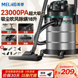 美菱吸尘器家用工业1400W升级大功率装修美缝车用大吸力强力吸尘机商用桶式酒店开荒保洁办公地毯T007W