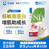 法米娜幼猫粮石榴鸡肉1.5kg 无谷高蛋白营养均衡进口猫粮