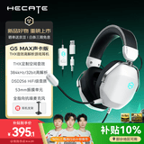 漫步者（EDIFIER）HECATE G5 MAX声卡版THX音效高解析头戴式有线耳机电竞游戏电脑专用三角洲特调FPS吃鸡麦克风 白色