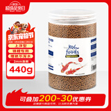 桑岛鱼粮金鱼饲料锦鲤饲料鱼食观赏鱼通用2mm上浮不浑水440g