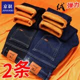 京识牛仔裤男秋冬新款加绒加厚男士弹力宽松直筒中青年休闲大码长裤子 021蓝色加绒+021黑色加绒 32 （130-140斤）